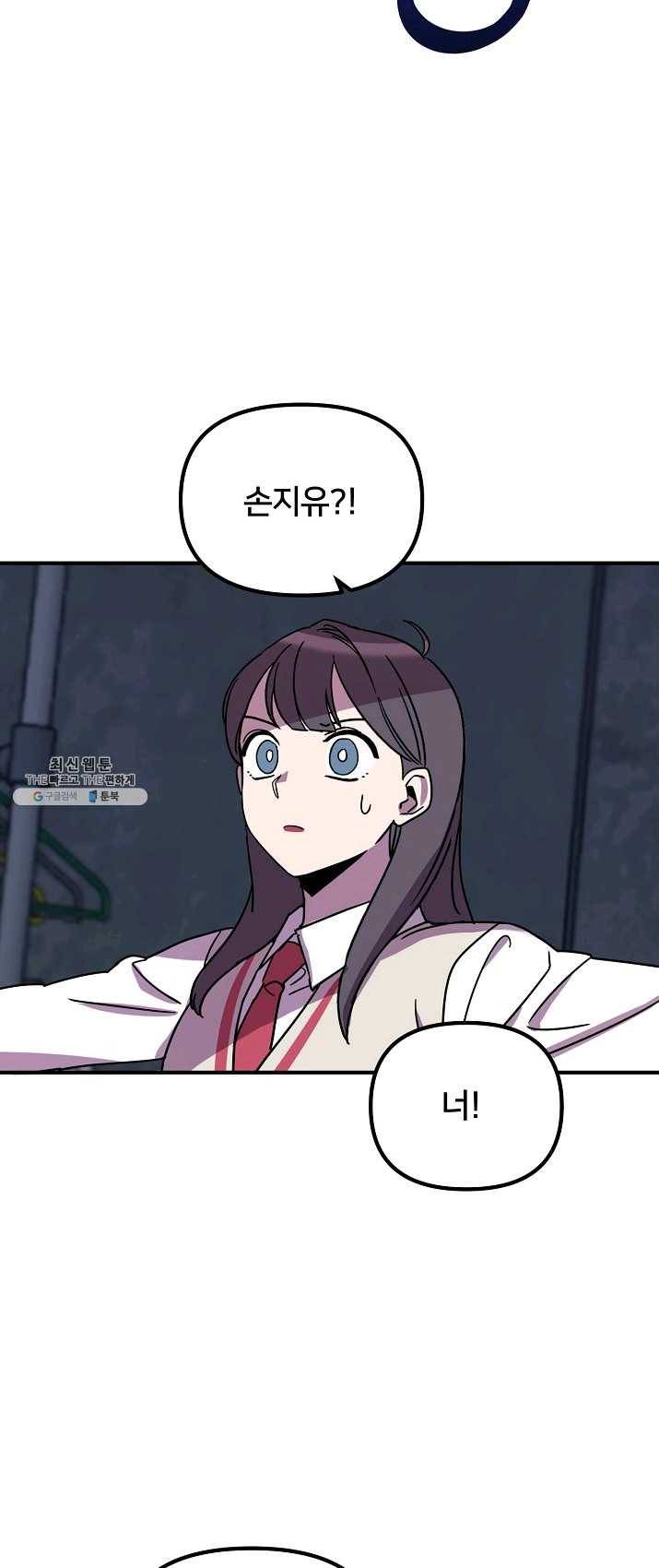 나와 이매망량 19화 2
