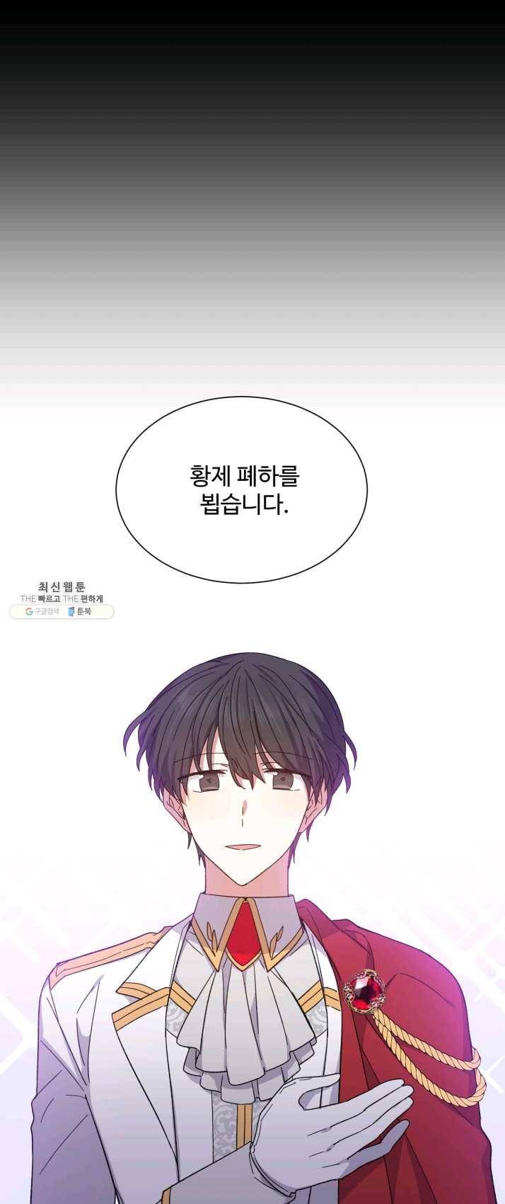 그림자 왕관 2화 4