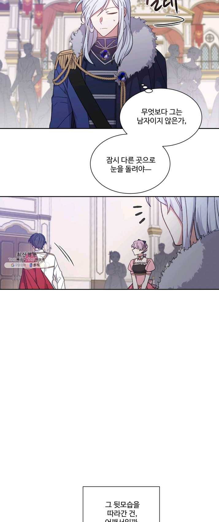 그림자 왕관 2화 7