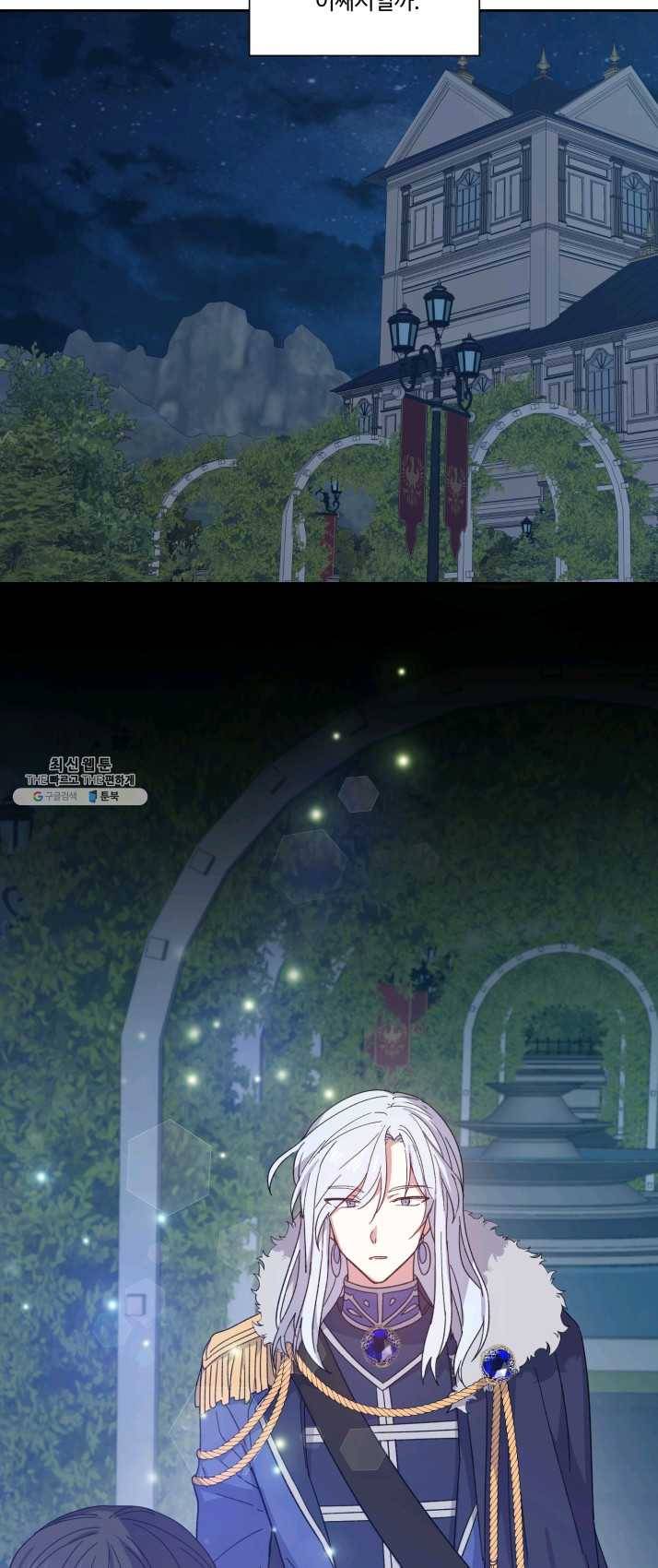 그림자 왕관 2화 8