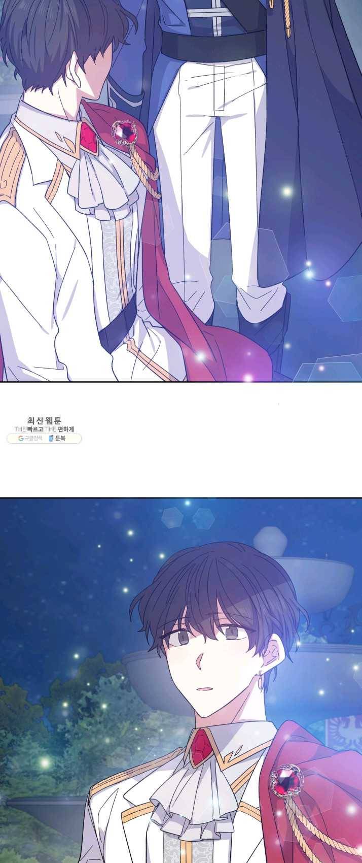 그림자 왕관 2화 9