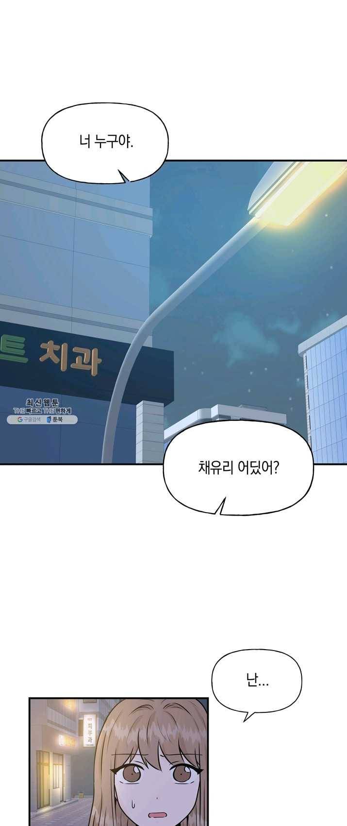 개구리 공주 3화 1