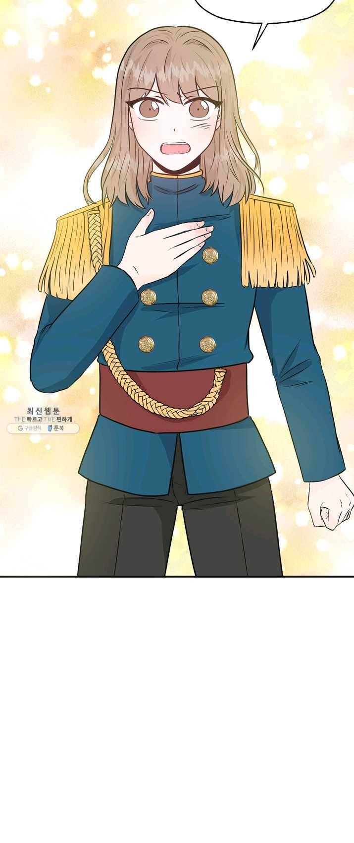 개구리 공주 3화 3