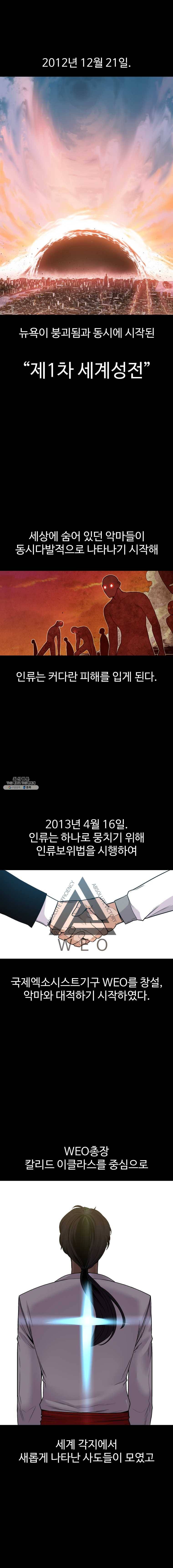 그라티아 외전 1화 1