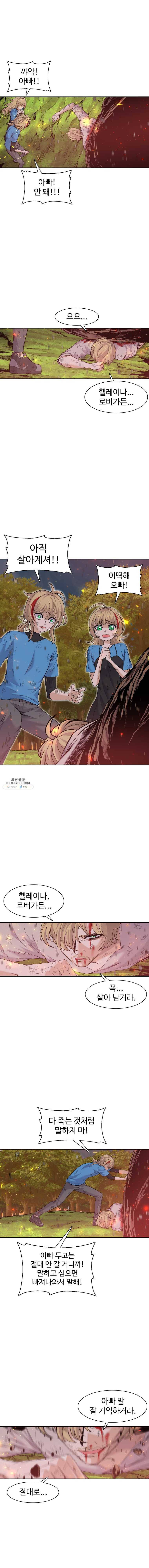 그라티아 외전 1화 4