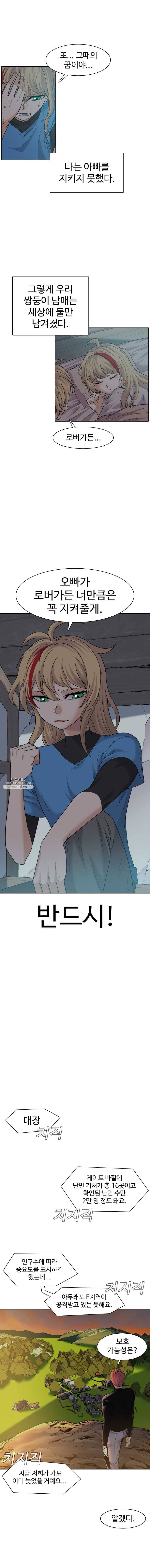 그라티아 외전 1화 6