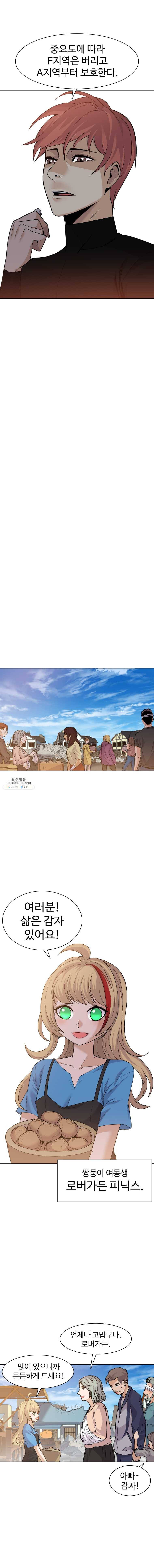 그라티아 외전 1화 7