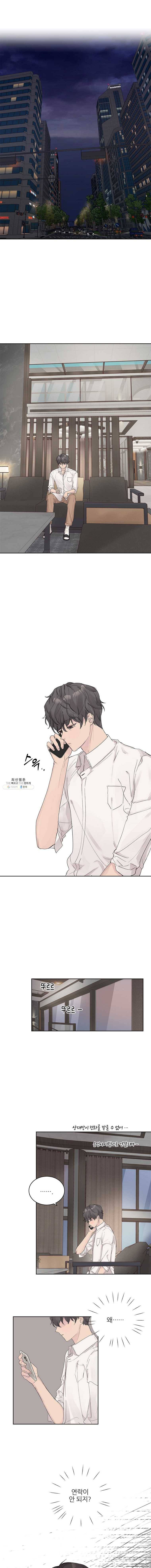 봄날의 팔광 45화 1
