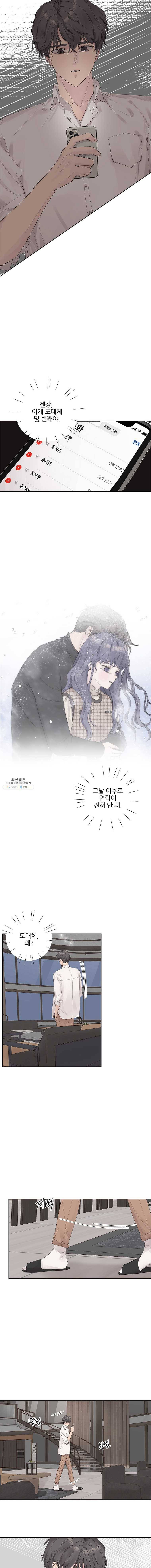 봄날의 팔광 45화 2