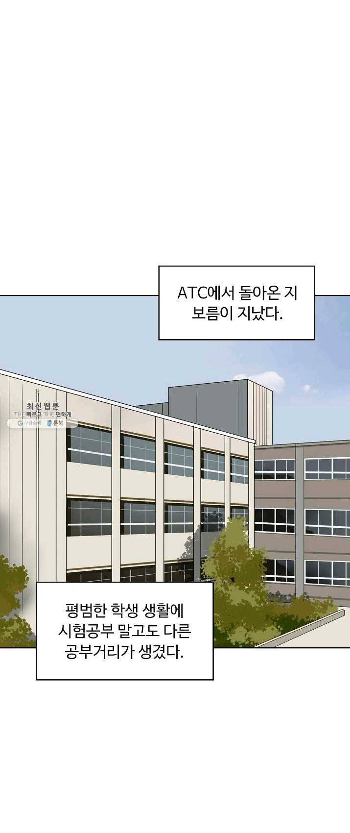 슈퍼 큐브 46화 2