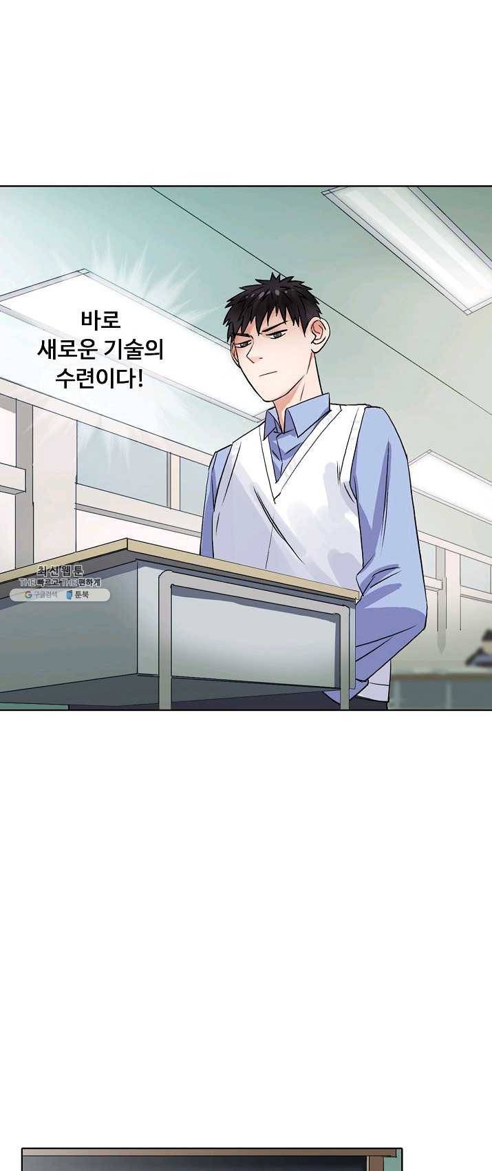 슈퍼 큐브 46화 3