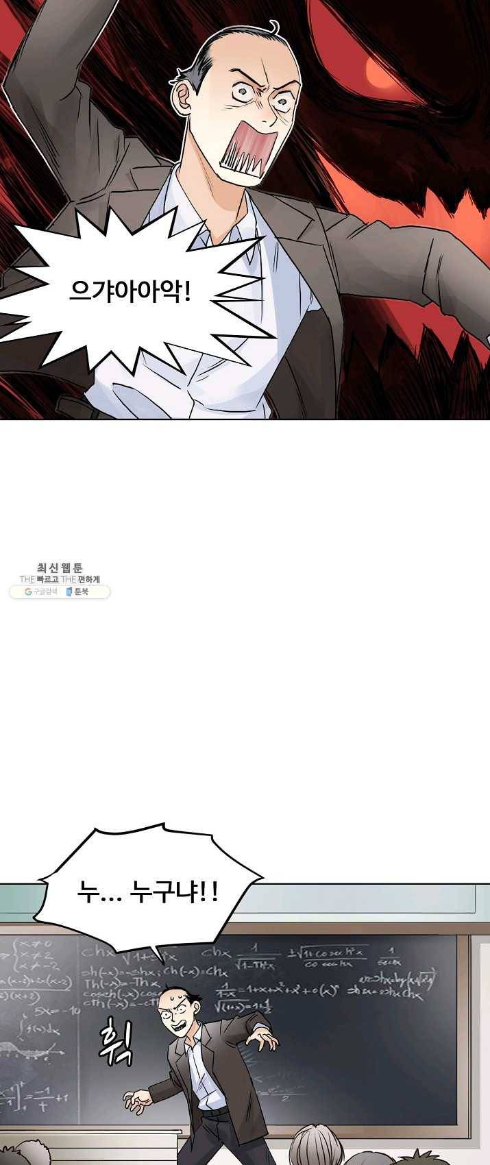 슈퍼 큐브 46화 5
