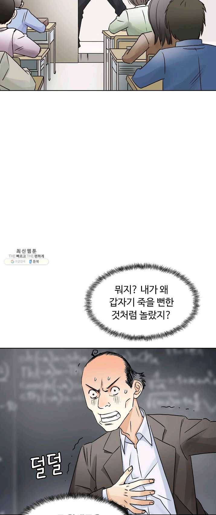 슈퍼 큐브 46화 6