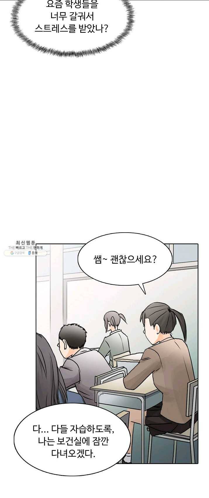 슈퍼 큐브 46화 7
