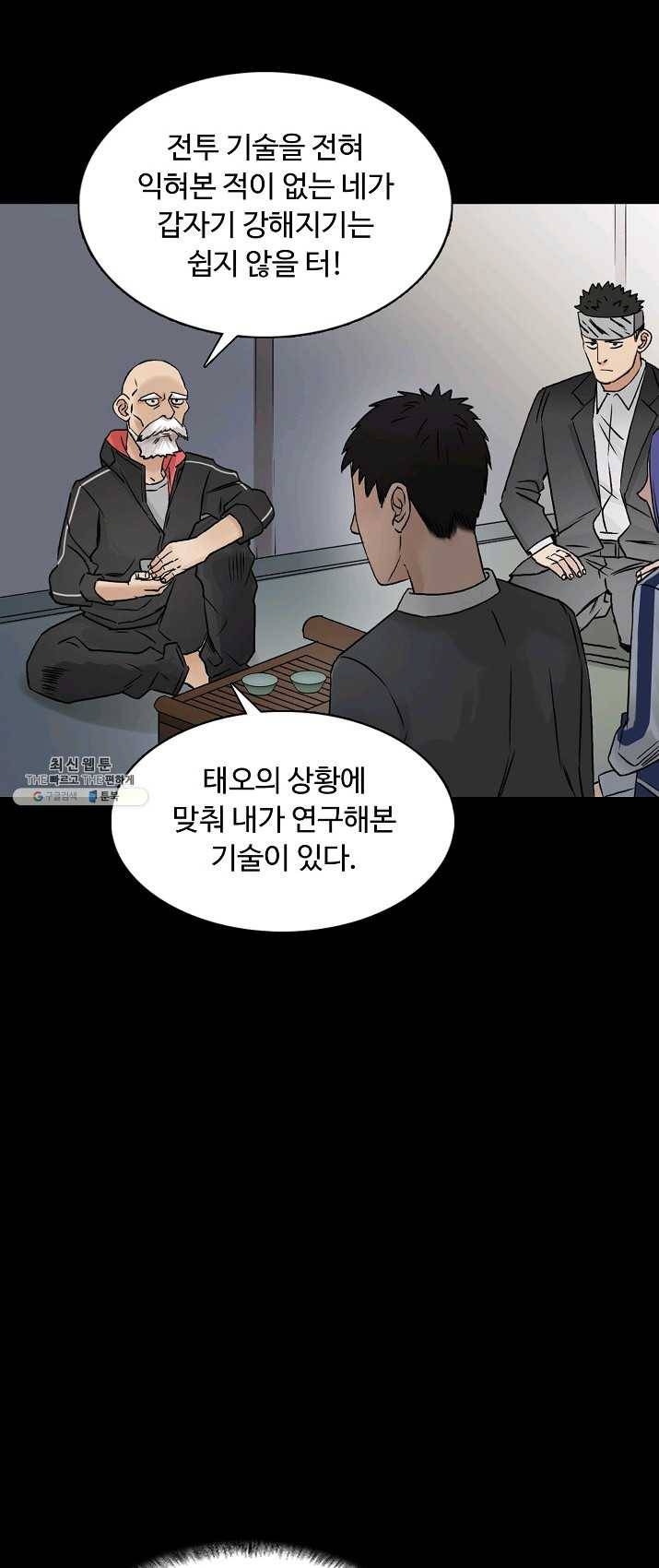 슈퍼 큐브 46화 11