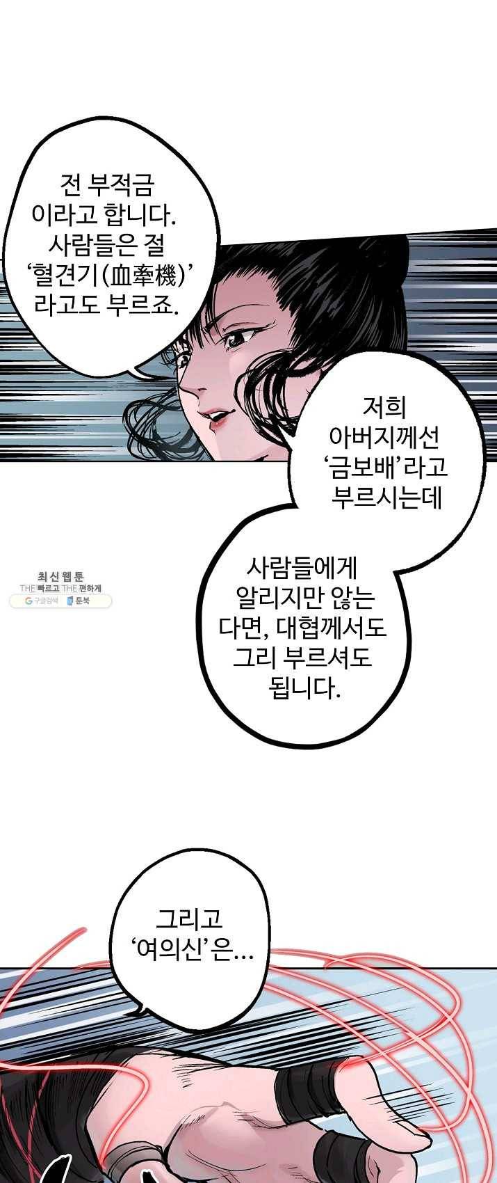 장봉행 73화 1