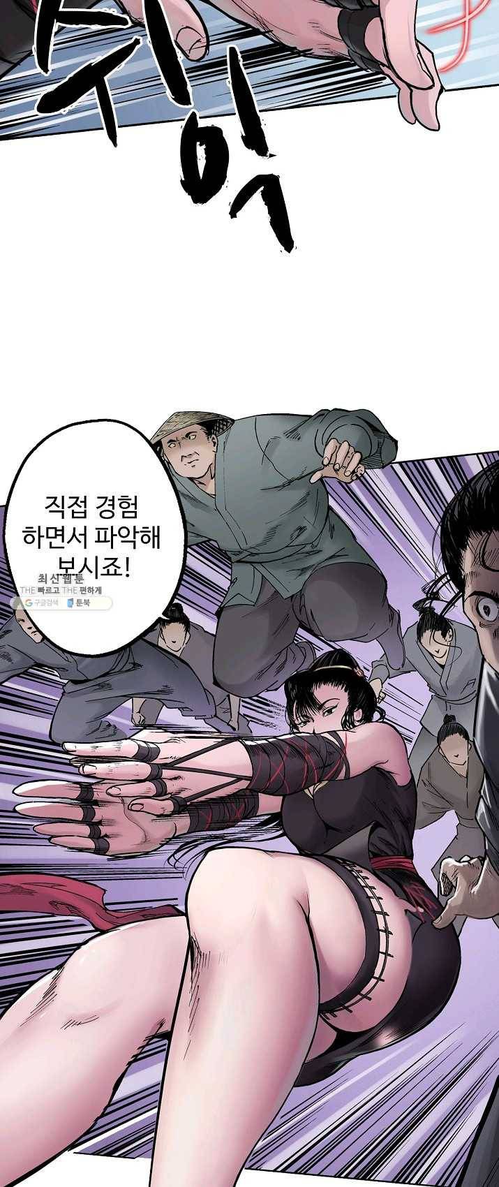 장봉행 73화 2