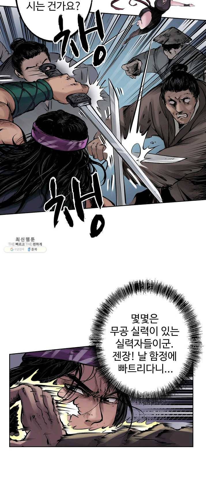 장봉행 73화 7