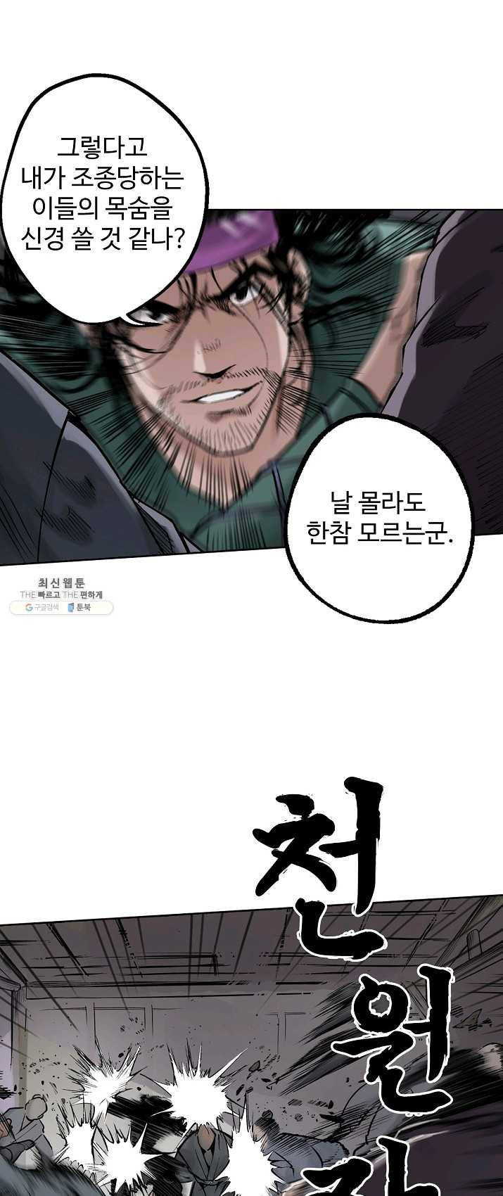 장봉행 73화 8
