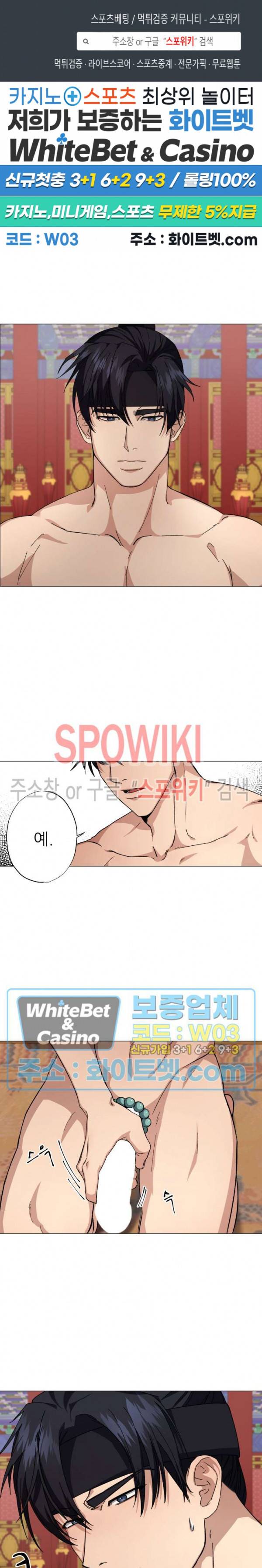 동침 2화 1