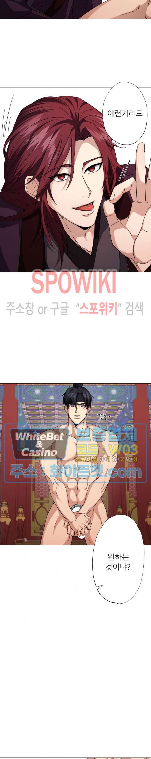 동침 2화 4