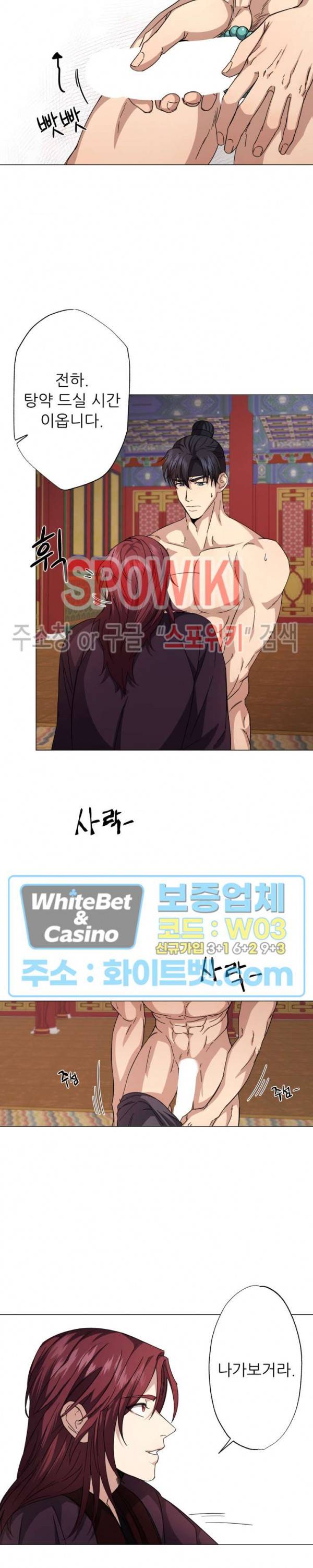 동침 2화 5