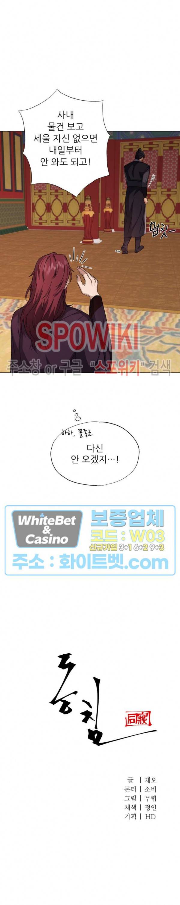 동침 2화 6