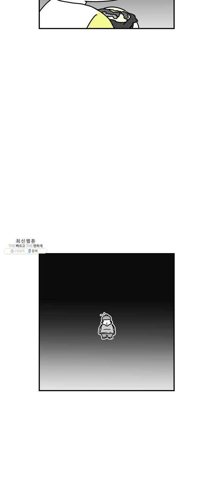 수영만화일기 [외전] 타인의 시선下 7