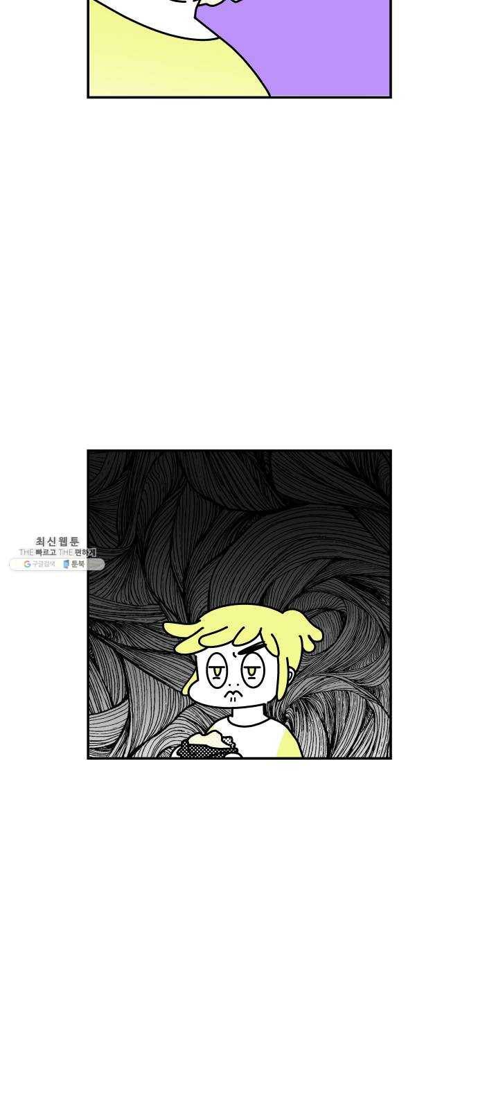 수영만화일기 [외전] 타인의 시선下 9