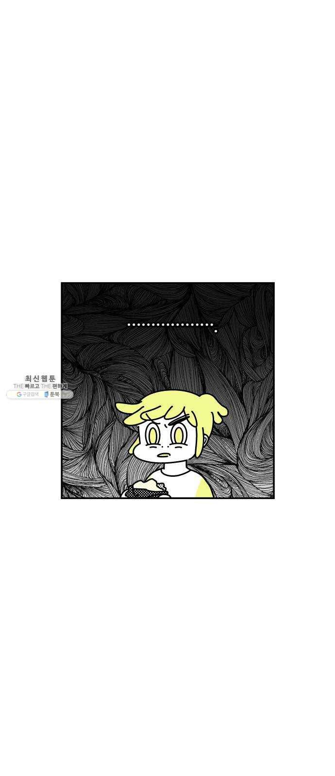 수영만화일기 [외전] 타인의 시선下 12