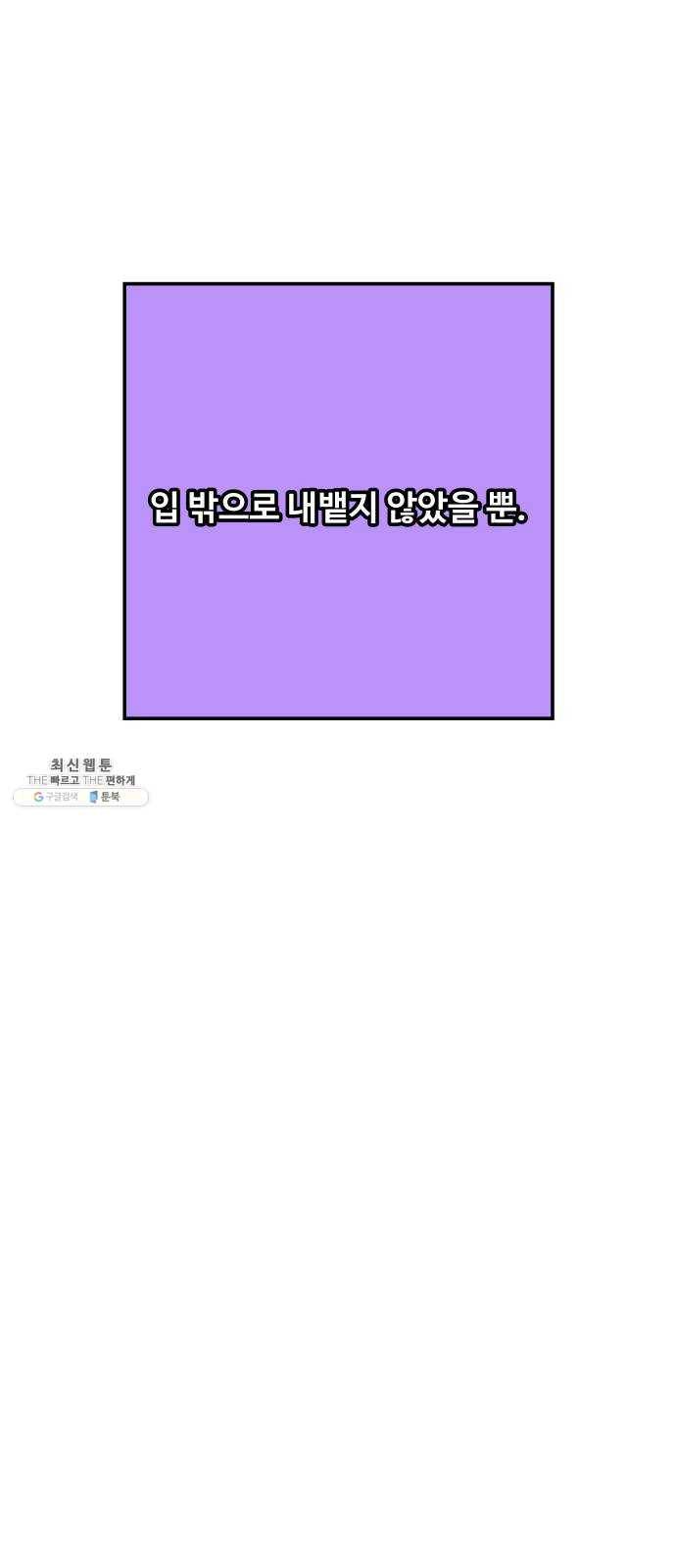 수영만화일기 [외전] 타인의 시선下 17