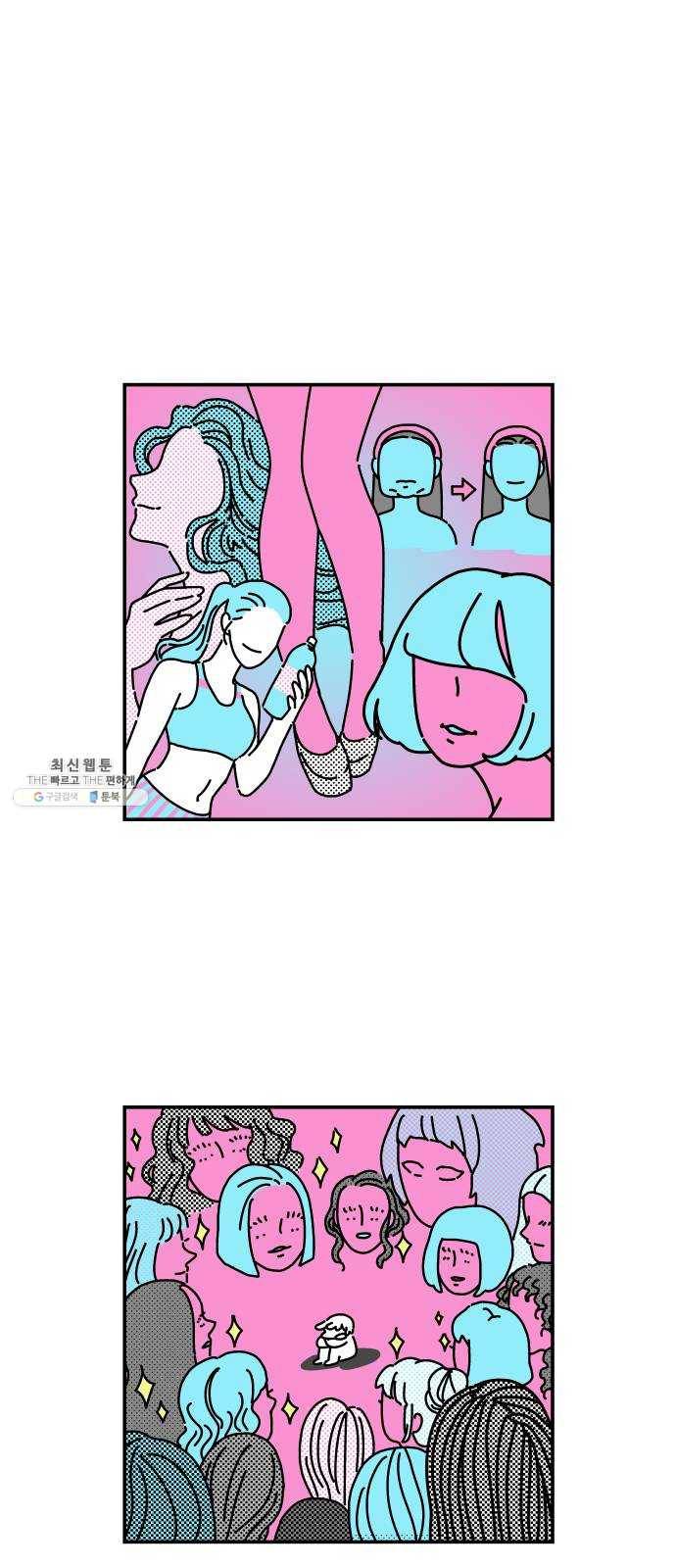 수영만화일기 [외전] 타인의 시선下 24