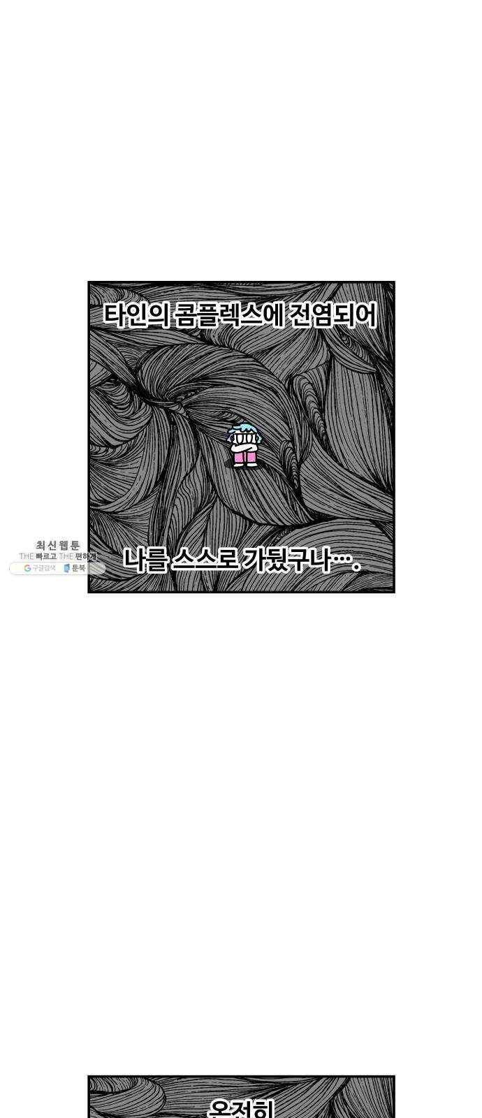 수영만화일기 [외전] 타인의 시선下 34