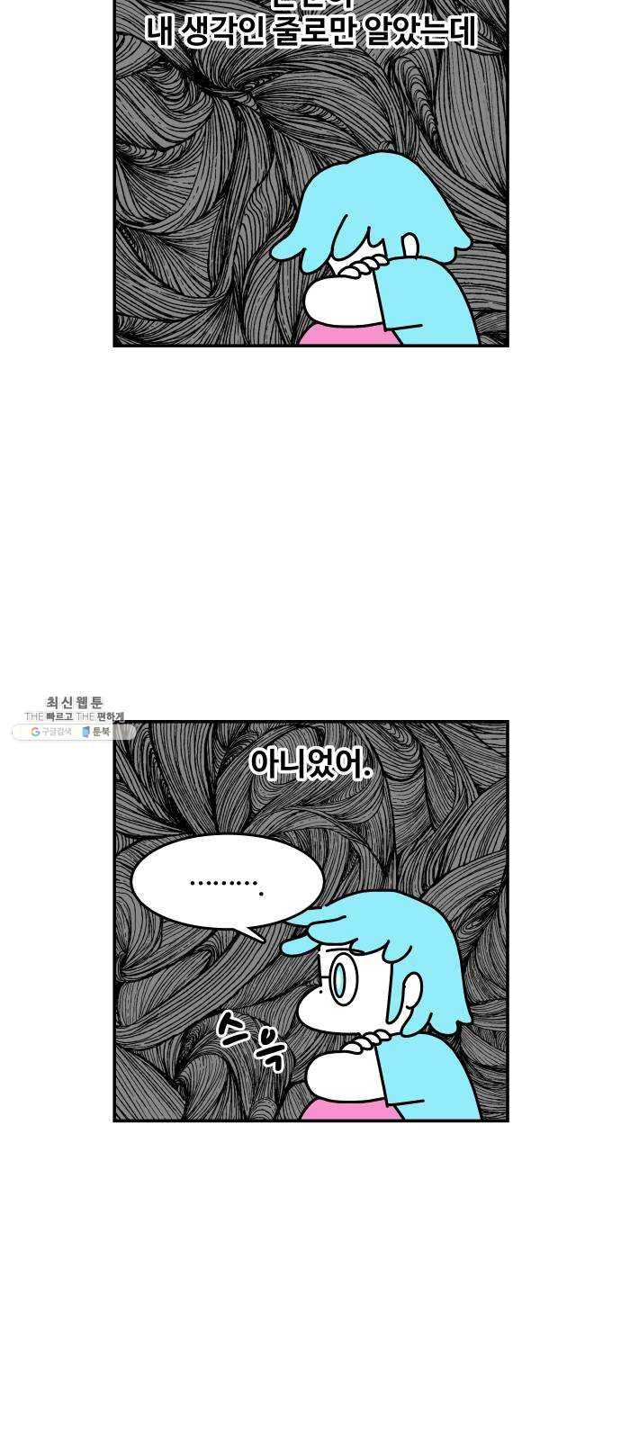 수영만화일기 [외전] 타인의 시선下 35