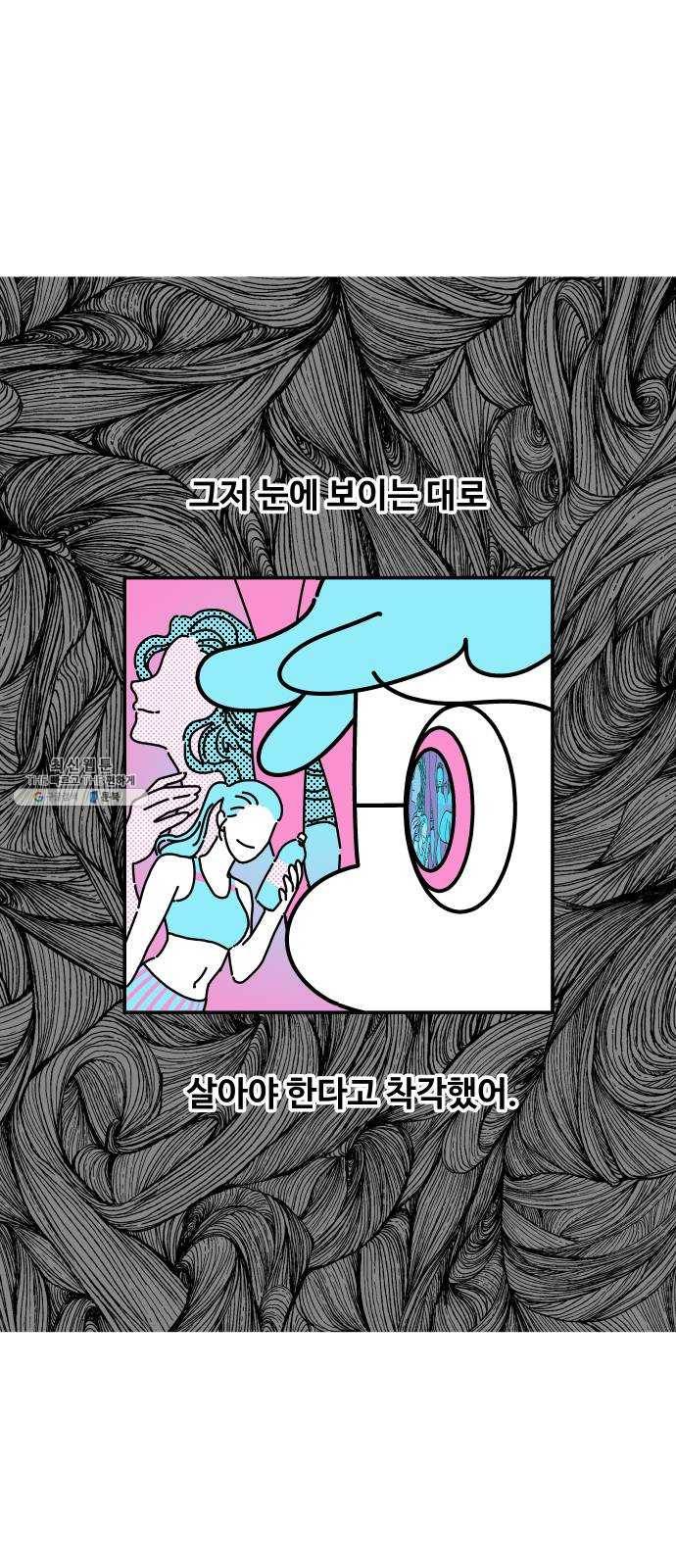 수영만화일기 [외전] 타인의 시선下 36