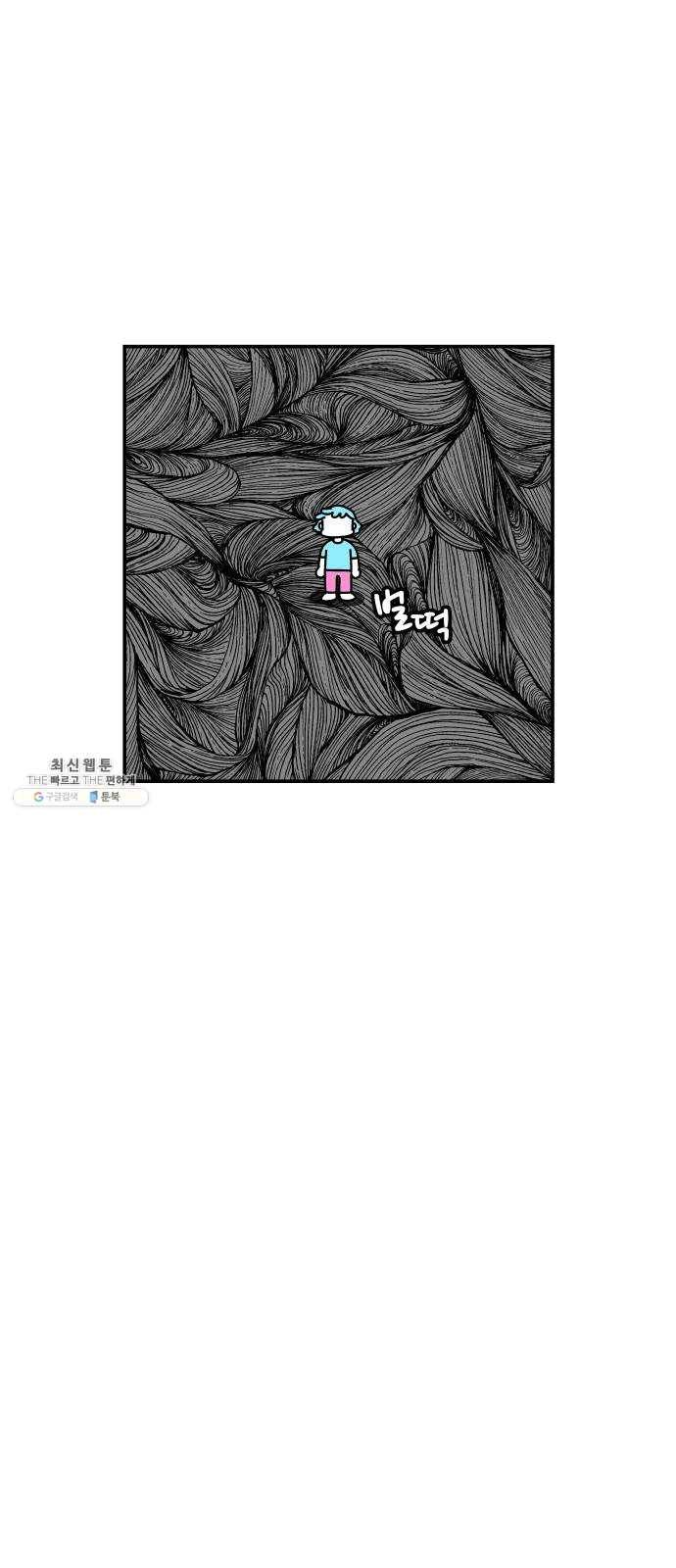 수영만화일기 [외전] 타인의 시선下 37