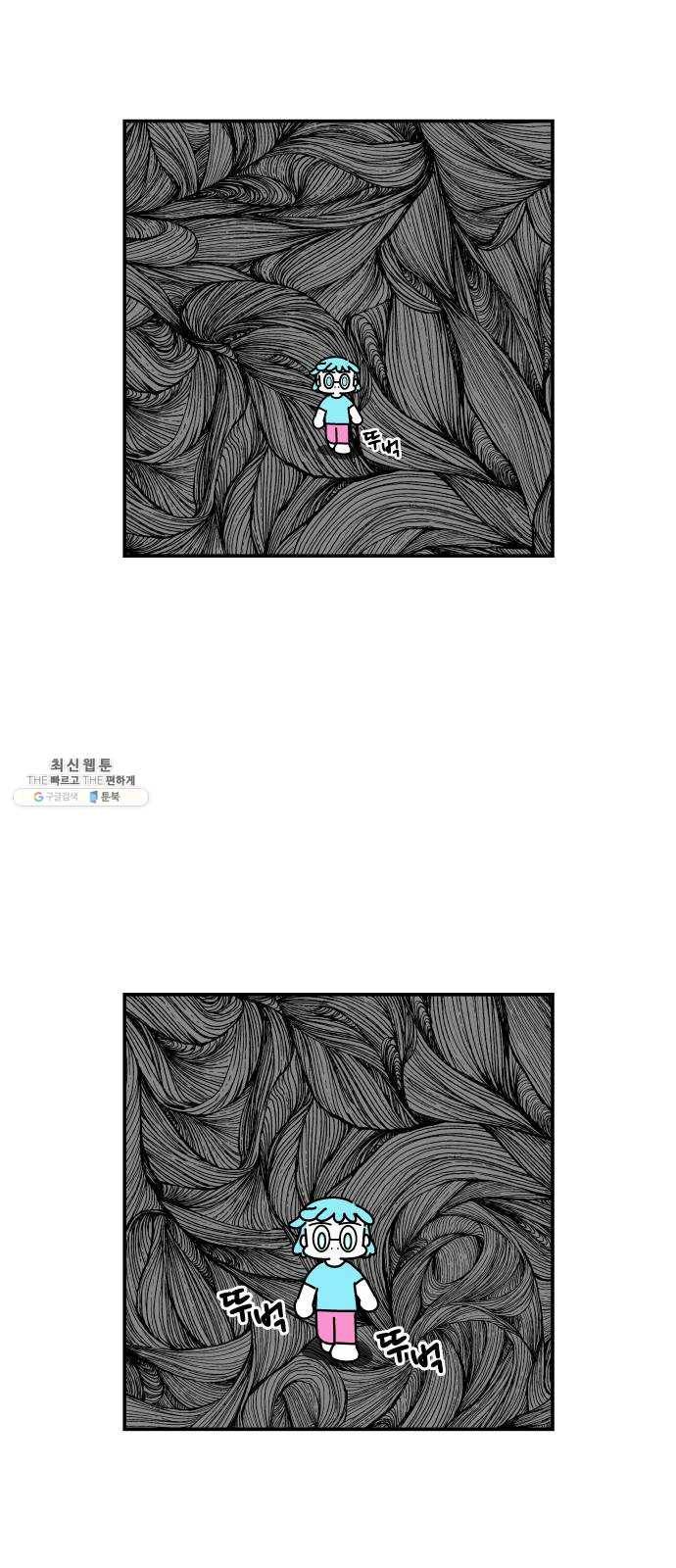 수영만화일기 [외전] 타인의 시선下 38