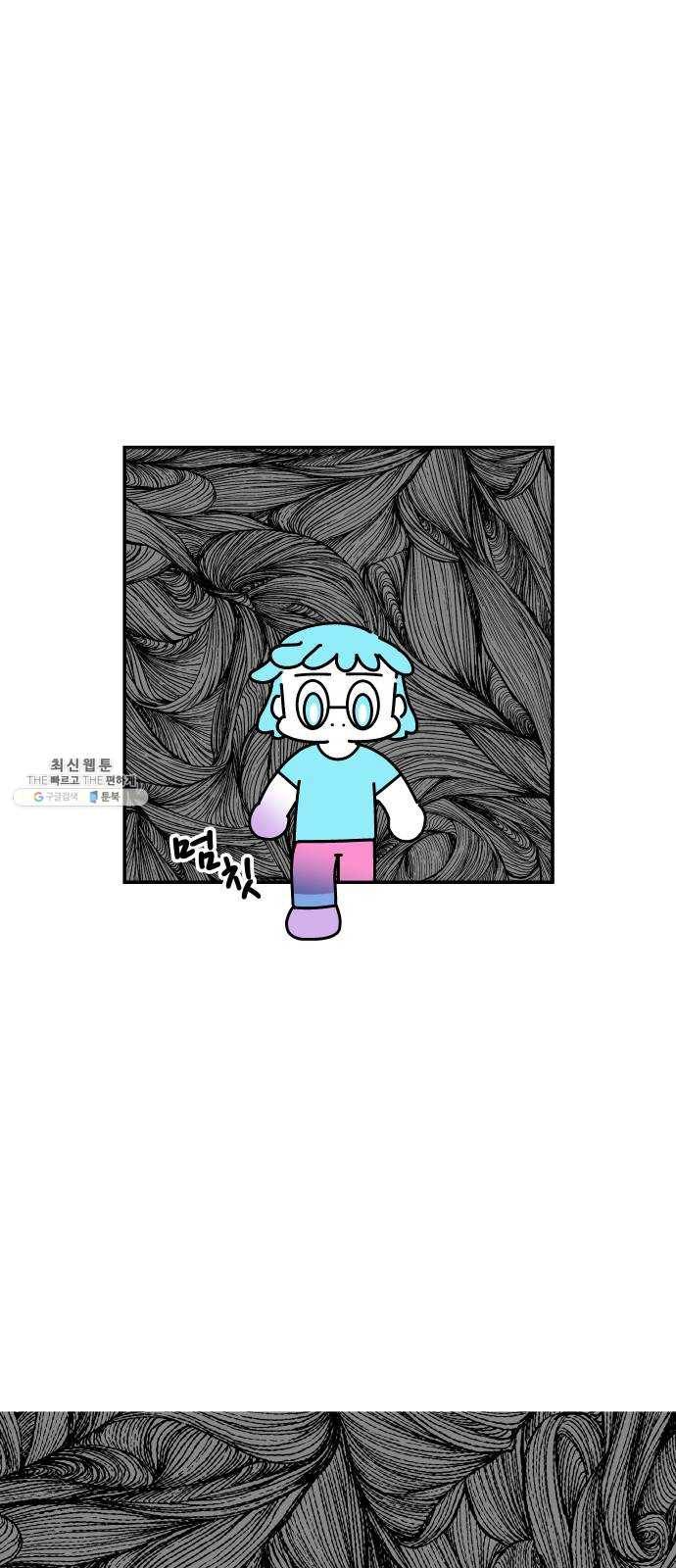 수영만화일기 [외전] 타인의 시선下 39