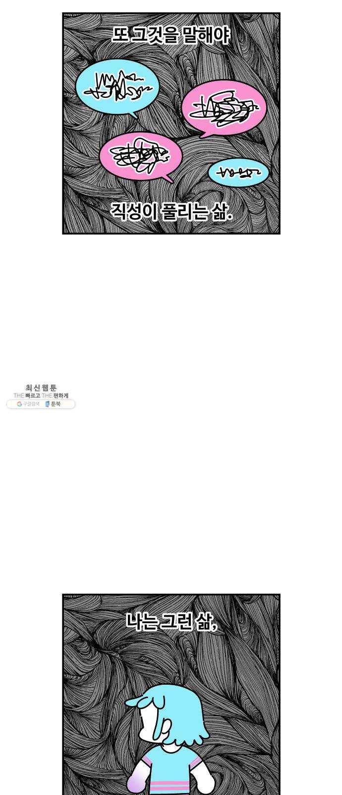 수영만화일기 [외전] 타인의 시선下 42