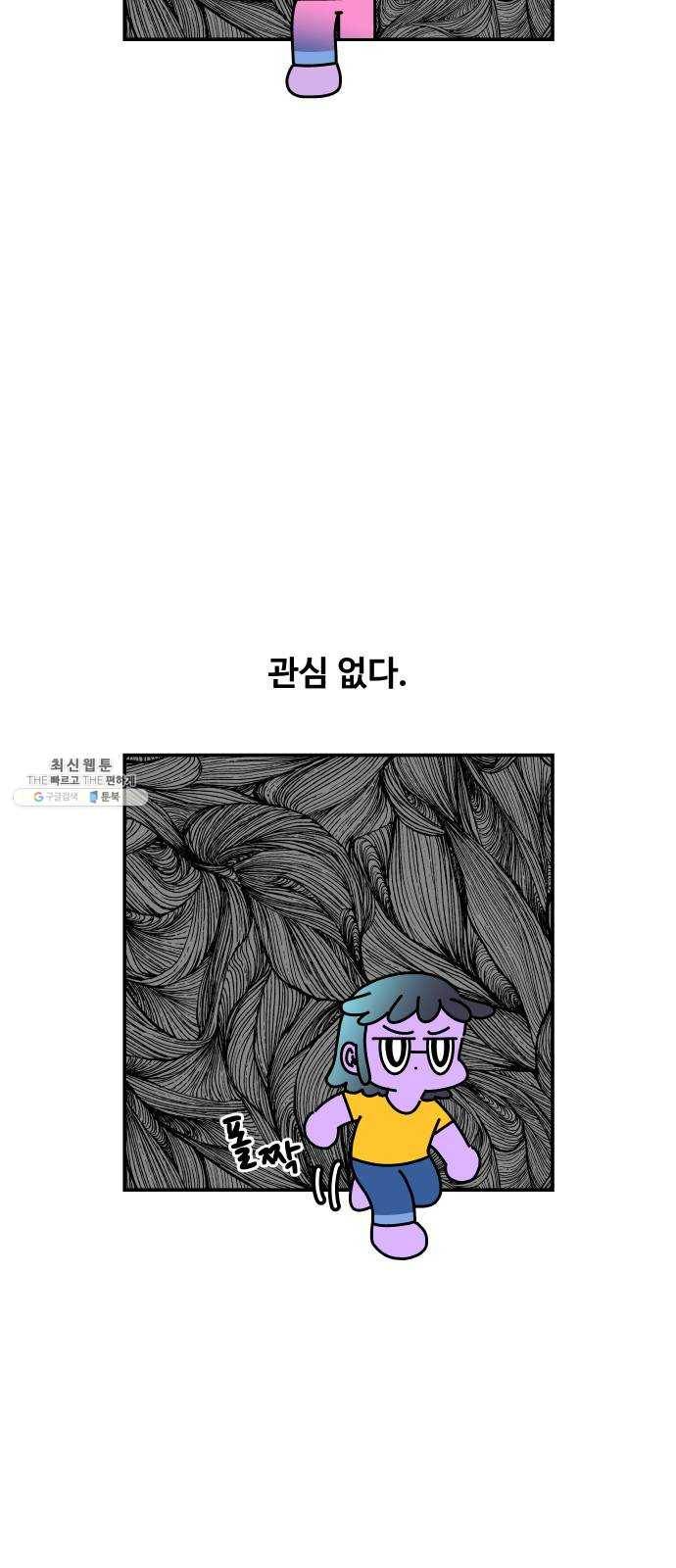 수영만화일기 [외전] 타인의 시선下 43
