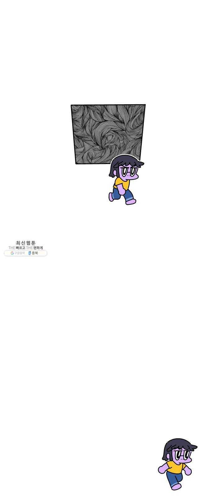 수영만화일기 [외전] 타인의 시선下 44