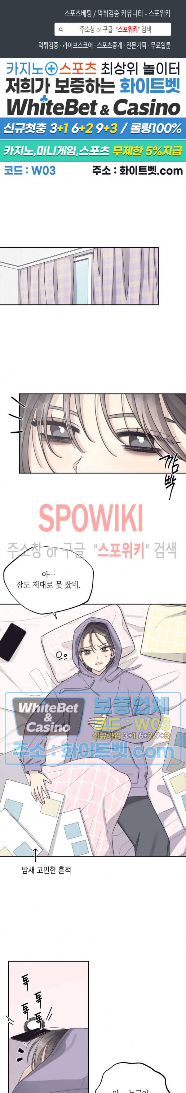 좋다고 할 땐 언제고! 22화 1