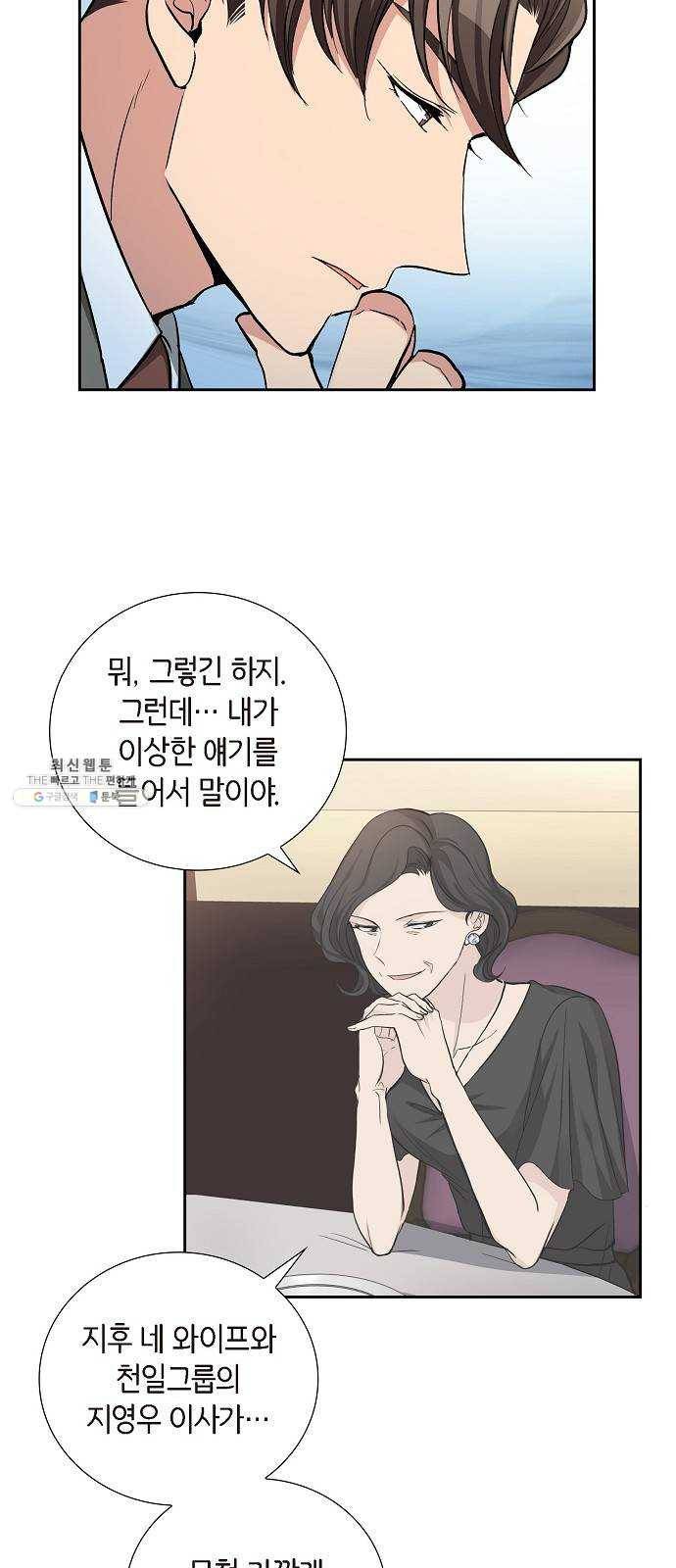 원하는 건 너 하나 48화 그냥 얌전히 나에게 안겨 (2) 2