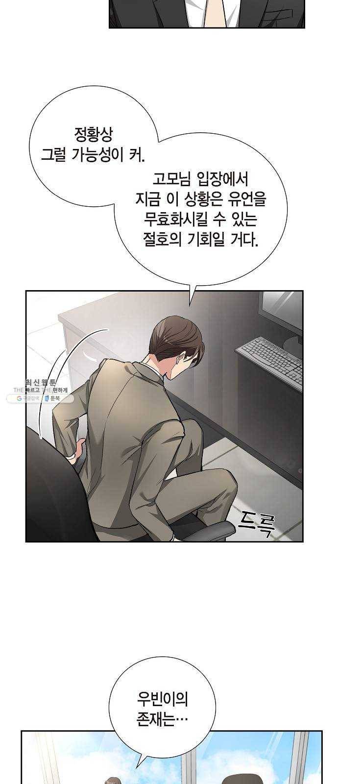 원하는 건 너 하나 48화 그냥 얌전히 나에게 안겨 (2) 6