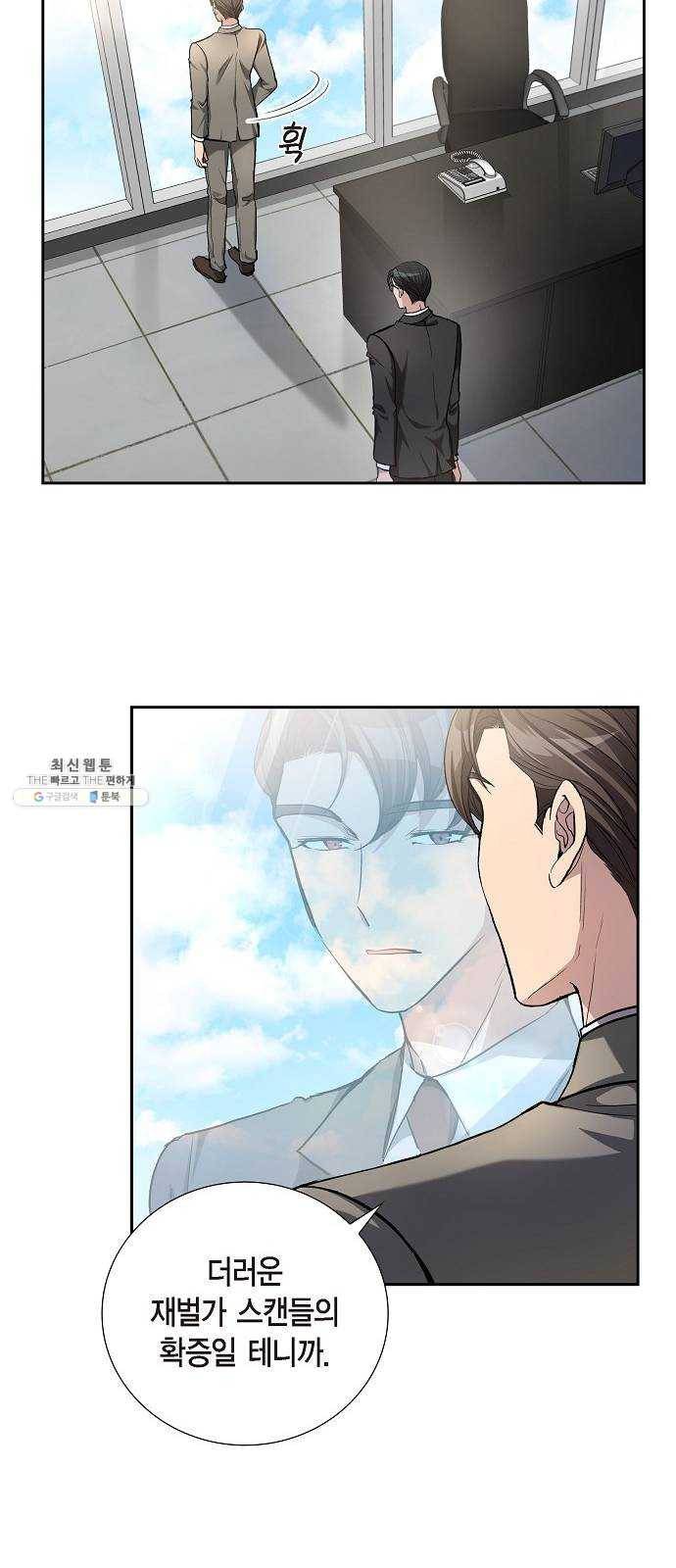 원하는 건 너 하나 48화 그냥 얌전히 나에게 안겨 (2) 7