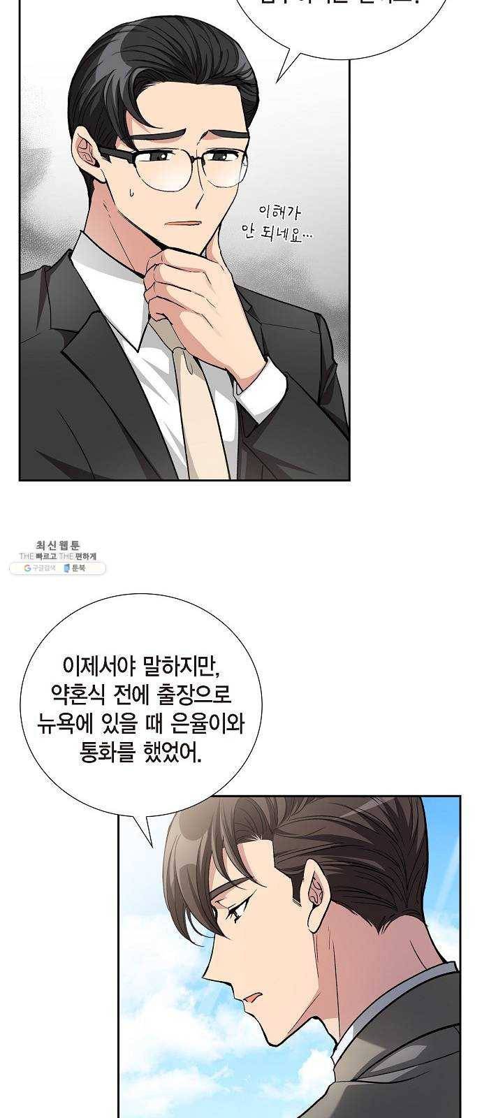 원하는 건 너 하나 48화 그냥 얌전히 나에게 안겨 (2) 9