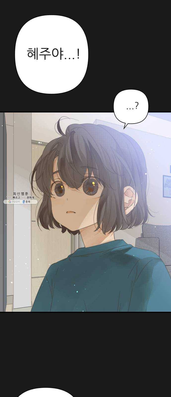 칼가는 소녀 103화 1