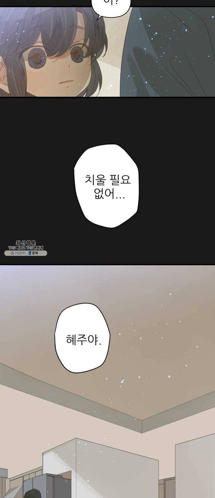 칼가는 소녀 103화 4