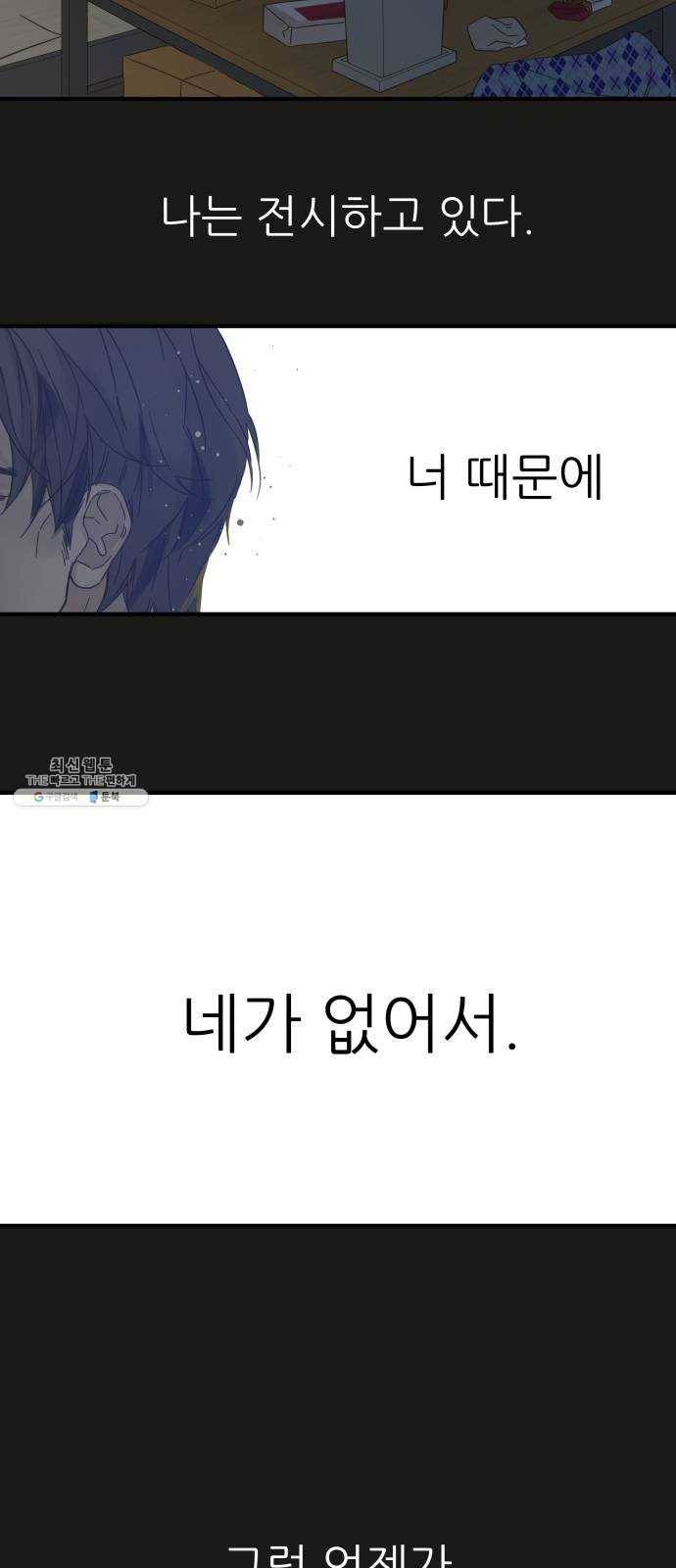 칼가는 소녀 103화 6