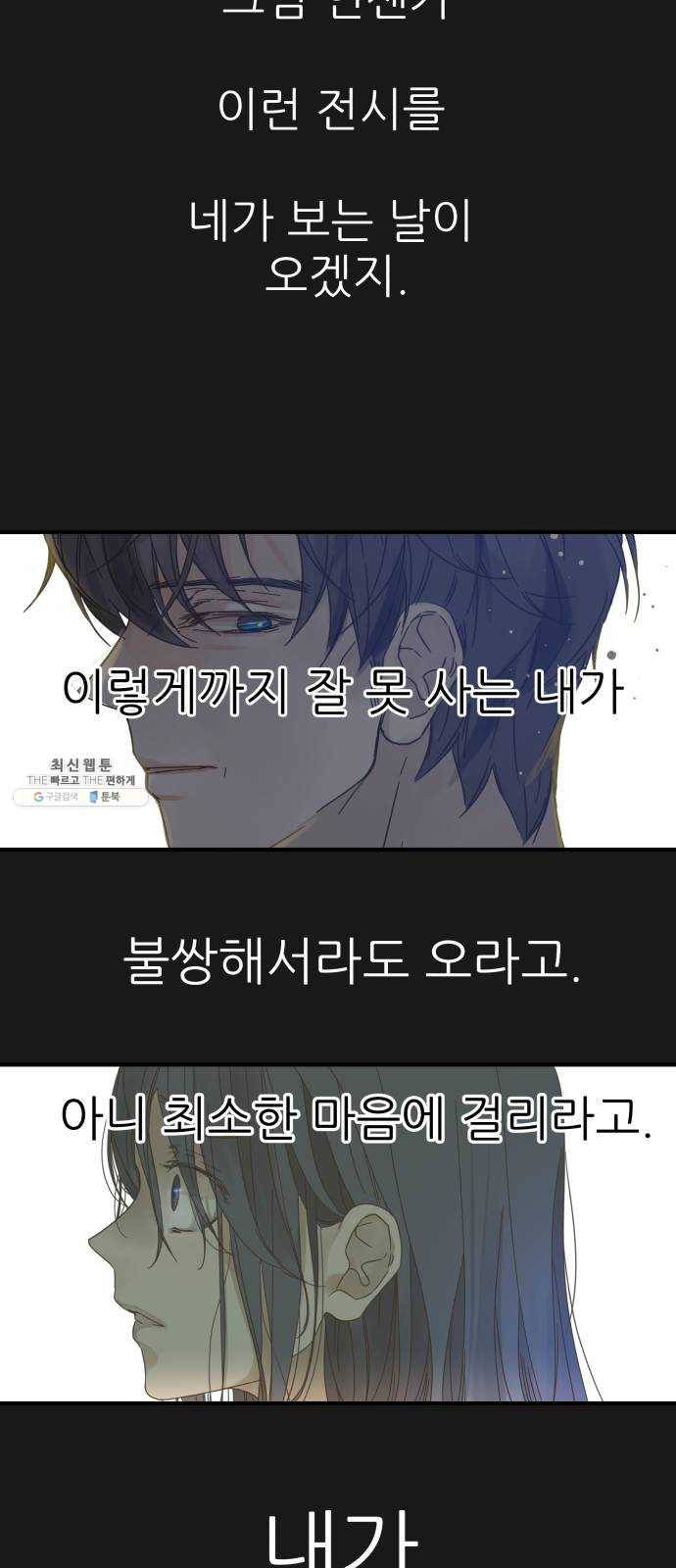 칼가는 소녀 103화 7